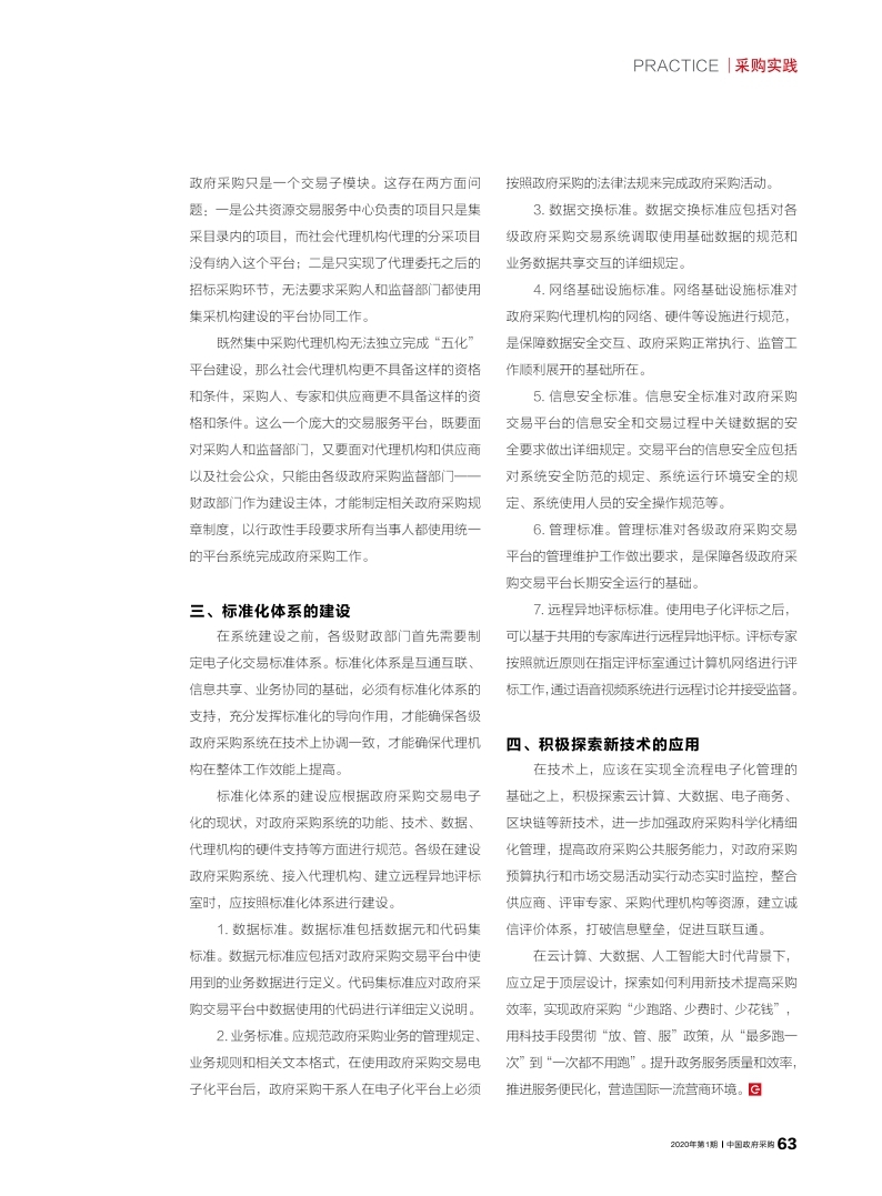 1585029685.jpg 1-80_page_63.jpg